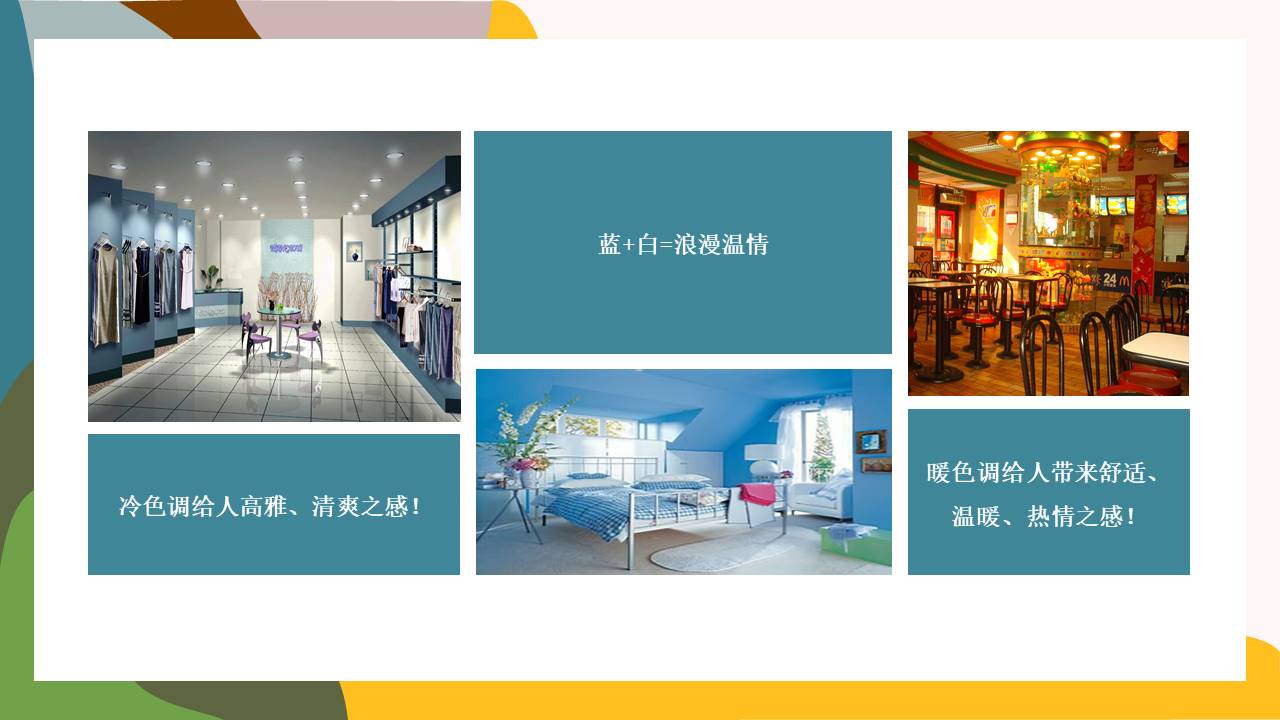 室内设计 (9).pptx